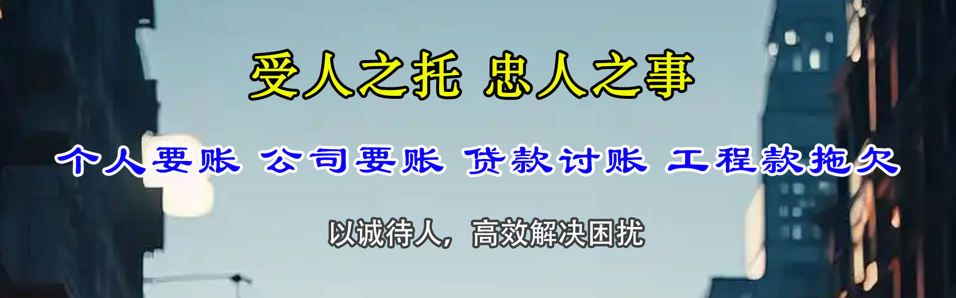 绩溪收债公司